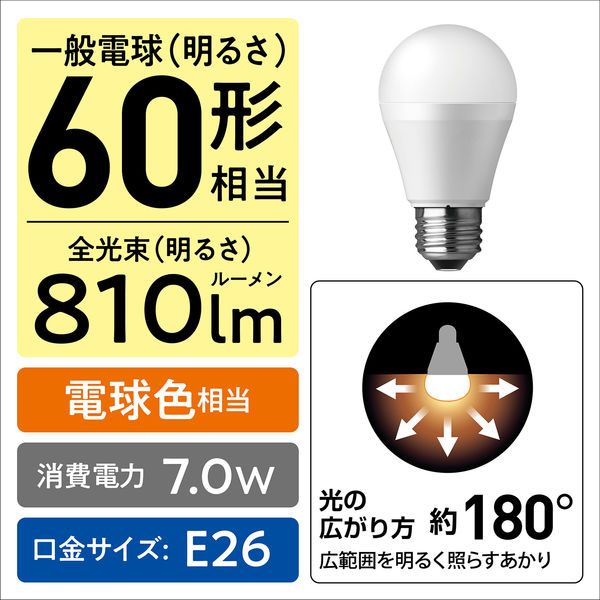 パナソニック LED電球 一般電球タイプ E26口金 60形 電球色 広配光