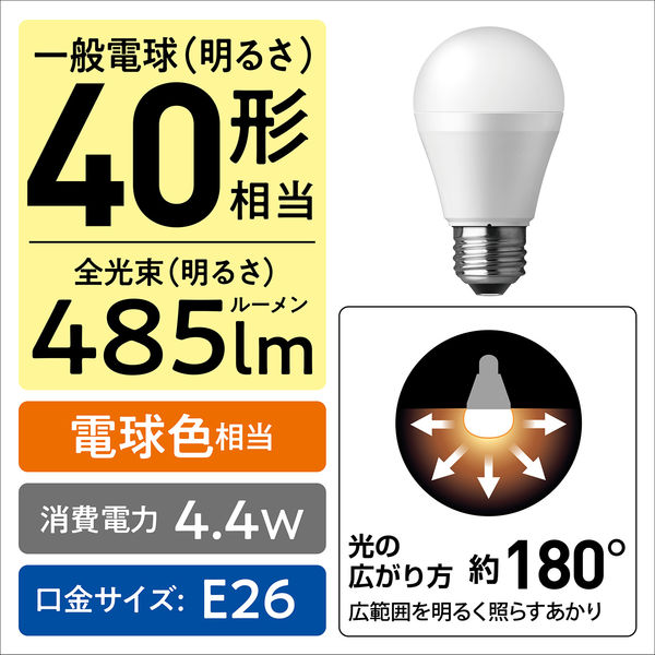 明るい！ パナソニック LED電球１００ｗ ４個セット