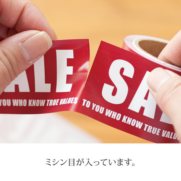 セール販促用品】ヘッズ シンプルセールシール付きロール棚