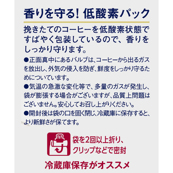 コーヒー粉】味の素AGF マキシム レギュラー・コーヒー マスターおすすめのモカ・ブレンド 1袋（230g） アスクル