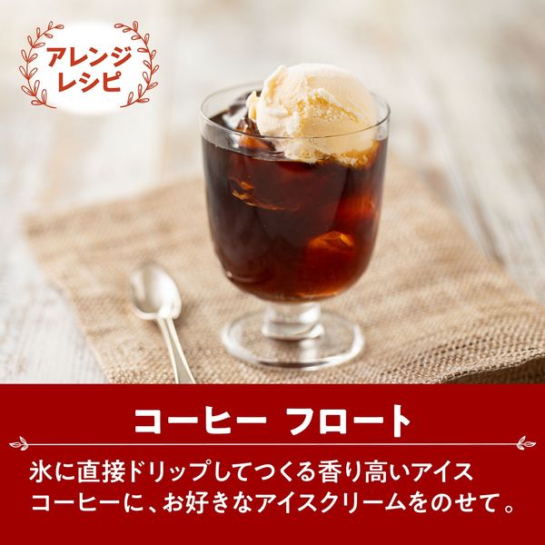 ドリップコーヒー】片岡物産 モンカフェ プレミアムブレンド 1個