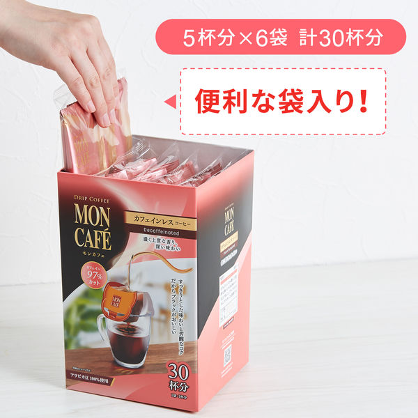 ドリップコーヒー】片岡物産 モンカフェ カフェインレスコーヒー 1個