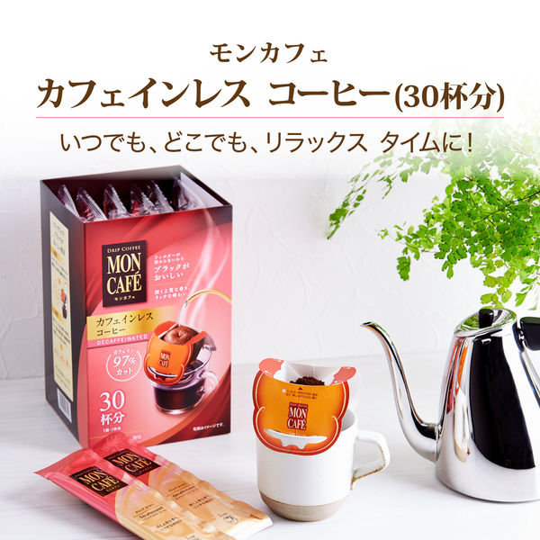 ドリップコーヒー】片岡物産 モンカフェ カフェインレスコーヒー