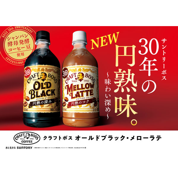 サントリー クラフトボス メローラテ 500ml 1セット（48本） - アスクル