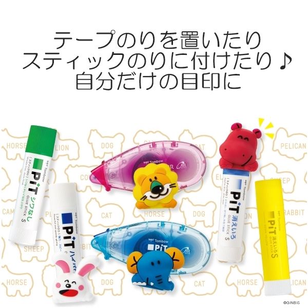 トンボ鉛筆 ピットエアーミニ 詰め替えタイプ たべっこどうぶつ