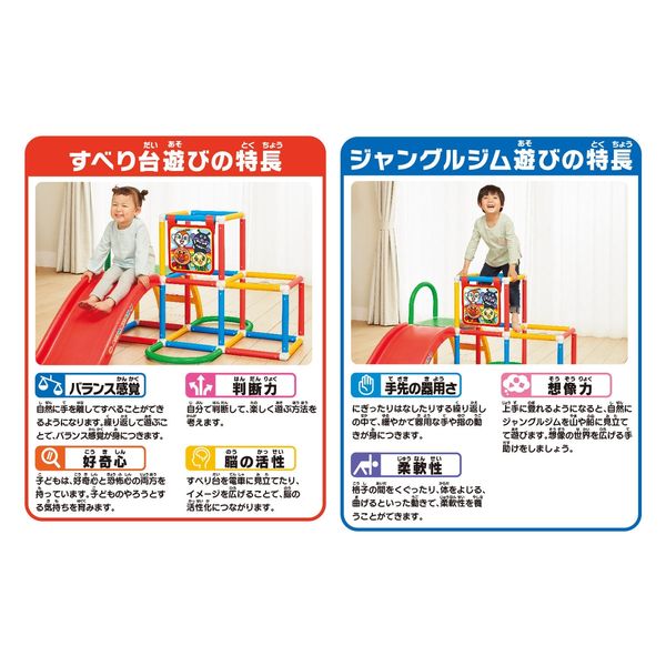 並行輸入品】アンパンマン うちの子天才 ジャングルパーク