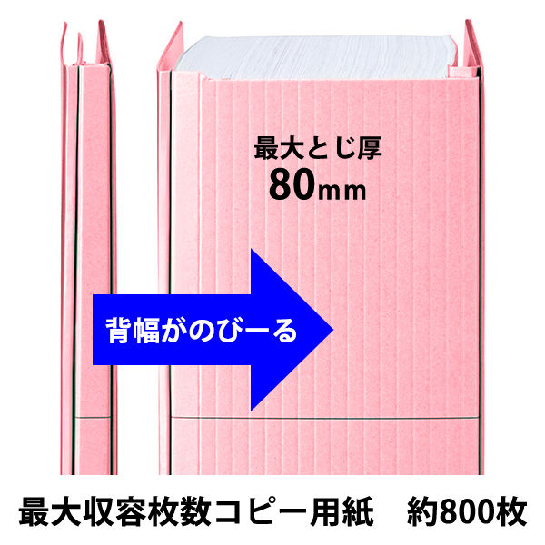 アスクル 背幅伸縮ファイル PPラミネート（コクヨ製造）A3ヨコ ピンク