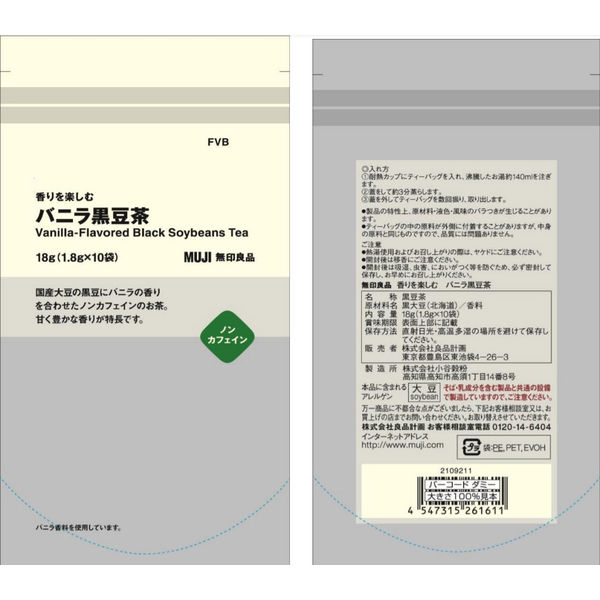無印良品 生姜ほうじ茶 14g（1.4g×10バッグ） 良品計画