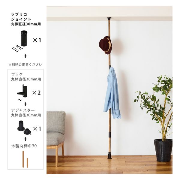 平安伸銅工業 丸棒30連結パーツ マットブラック DRK-604 1セット 平安伸銅工業 丸棒30連結パーツ マットブラック DRK-604 1セット
