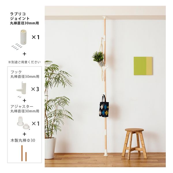 平安伸銅工業 丸棒30連結パーツ オフホワイト DRO-604 1セット
