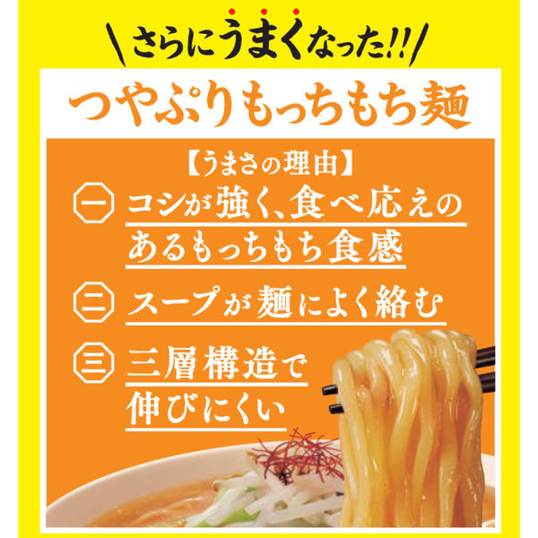 カップ麺 日清ラ王 濃厚味噌 1セット（6食） 日清食品