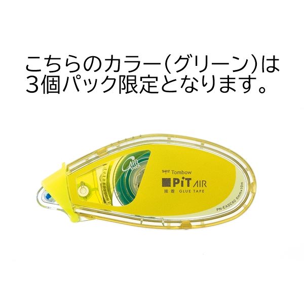 トンボ鉛筆 テープのり ピットエアーミニ 使いきりタイプ アソート 3個