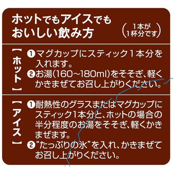 【スティックコーヒー】ネスレ日本 ネスカフェ エクセラ ブラックロースト 1セット（60本：30本入×2箱）