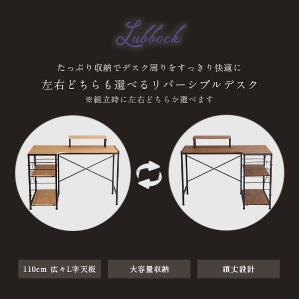 ホームテイスト ラボック ヴィンテージ風 L字パソコンデスク 幅