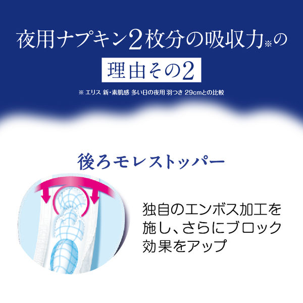 エリス 朝まで超安心 400 羽つき 夜用 40cm 特に心配な夜用 ナプキン 3