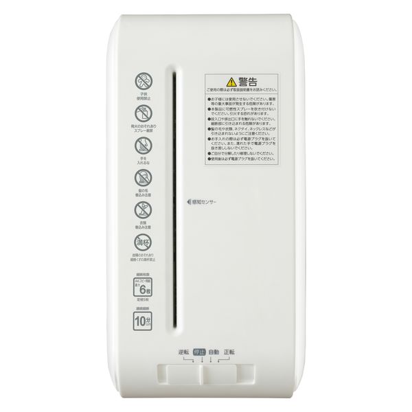 アイリスオーヤマ パーソナルシュレッダー 静音 P6HS75C-W 楽天市場】シュレッダー アイリスオーヤマ 家庭用 コンパクト
