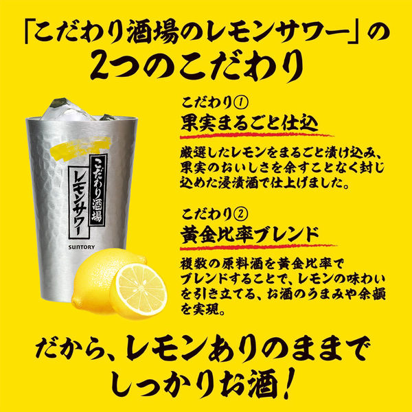 サントリー こだわり酒場のレモンサワーの素 1.8L 紙パック 1箱（6本入