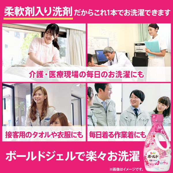 P&G ボールド 洗濯洗剤 液体 プレミアムブロッサム 詰め替え