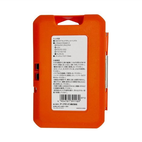 WANTKEYシェラ＋MIL GRIP(H&O)2セット分 GREATTOOL 2WAYオフセットラチェットハンドルセット ビット