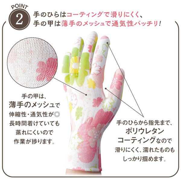 コモライフ 華やか花柄ガーデン手袋(4柄組) 390063 1セット(4柄4双