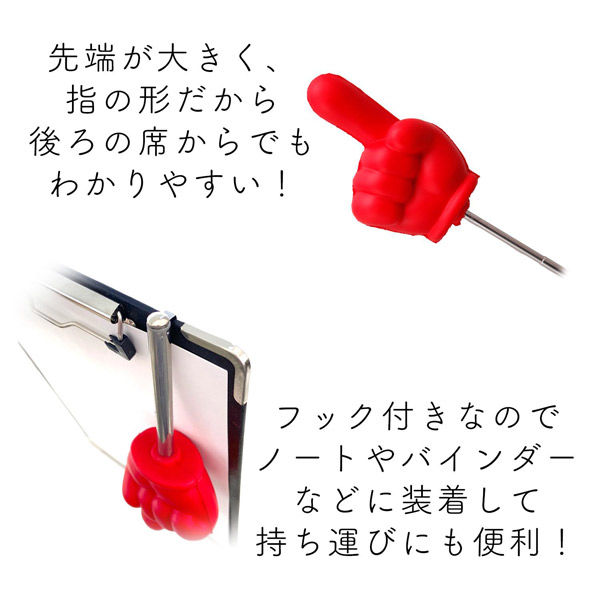 はる様 ご購入予定品 コモライフ ぐ~っと伸びる指さし棒 390223 1本入 - アスクル