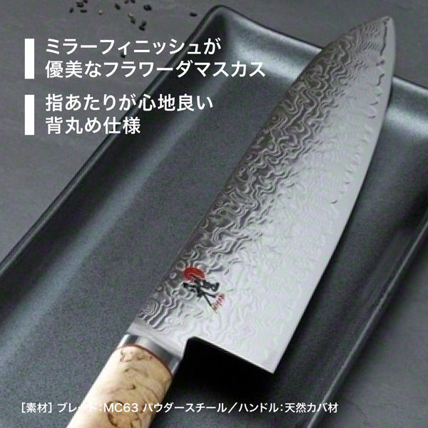 ZWILLING J.A.HENCKELS 5000MCD 牛刀 200mm 34373-201-0 1本（直送品） - アスクル