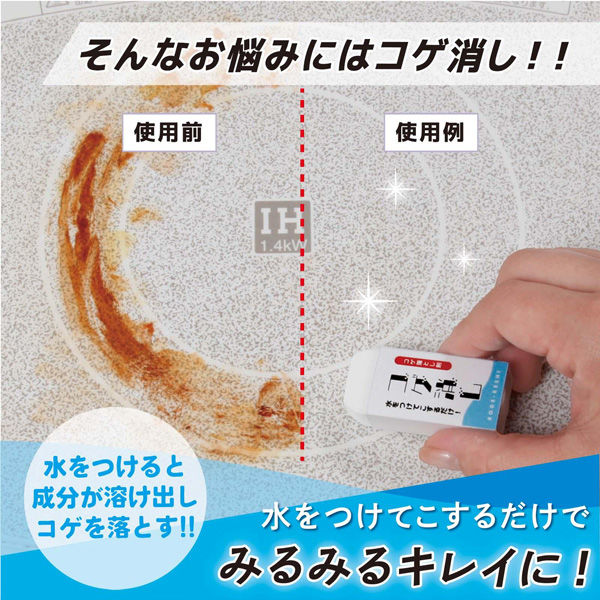 コモライフ コゲ落とし剤 コゲ消し 391454 1個 - アスクル コモライフ コゲ落とし剤 コゲ消し 391454 1個 - アスクル