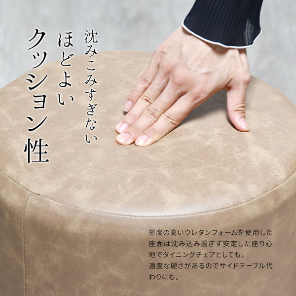 B.Bファニシング レザー調 円柱スツール カフェオレ ONSU