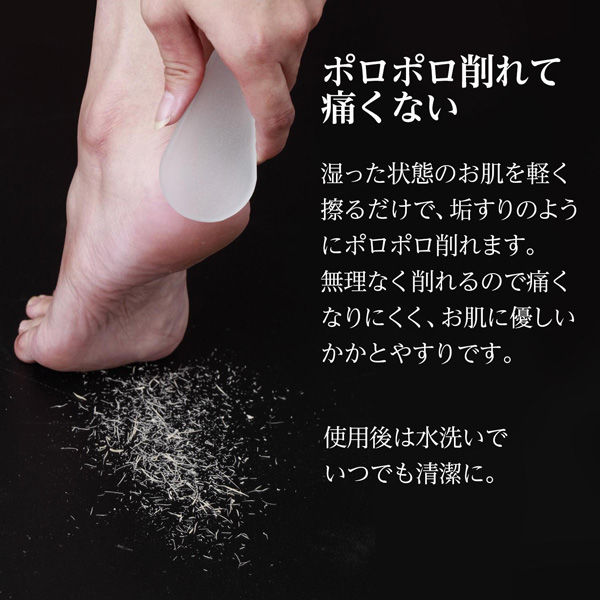 コモライフ ガラス製かかとやすり NudiFeet 218045 1個入（直送品） アスクル