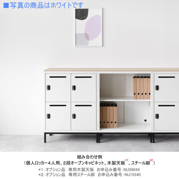 ロッカー　上2段下2段　縦180cm横60cm奥行き50cm 在庫限り】オカムラ VILLAGEスチールロッカー 2連2人用