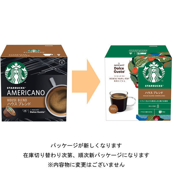 スターバックス ドルチェグスト専用カプセル カフェバラエティ3種