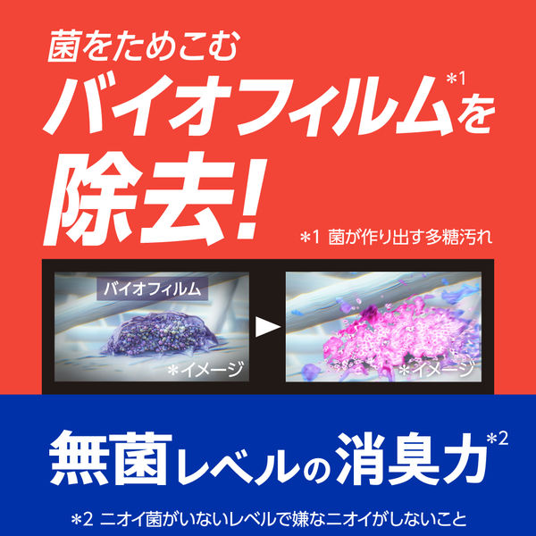 アタックゼロ（Attack ZERO） 部屋干し ワンハンドタイプ 380g 1個 衣料用洗剤 花王