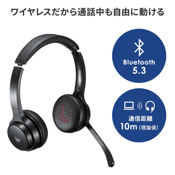 サンワサプライ Bluetoothヘッドセット（両耳タイプ・単一指向性） MM 