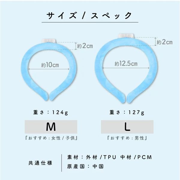 熱中症対策】 アイガーツール コールドネックリング ブルー M リング型