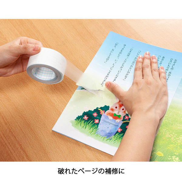 ニチバン カバーテープ 50mm×8m CF-T50 1セット（5個） - アスクル