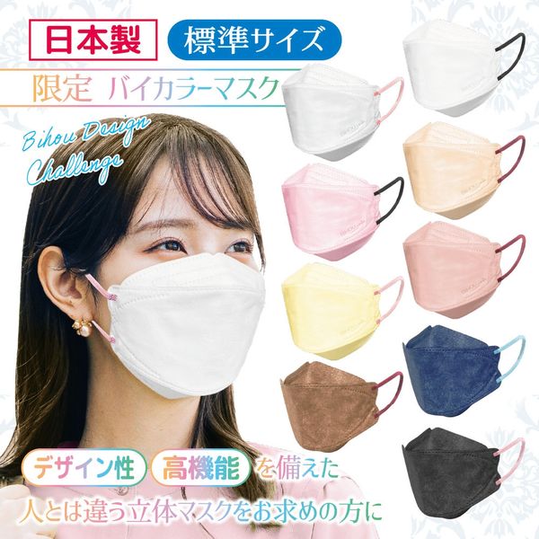 エスパック 3D立体型マスク 5枚入 標準 ホワイト/ピンク 3袋