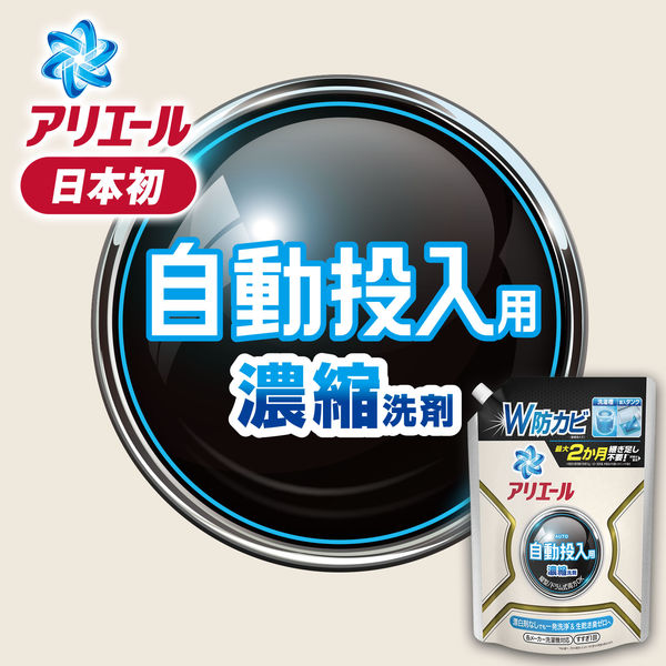 P&G アリエール 濃縮ジェル 自動投入用 650g 価格比較 - 価格.com