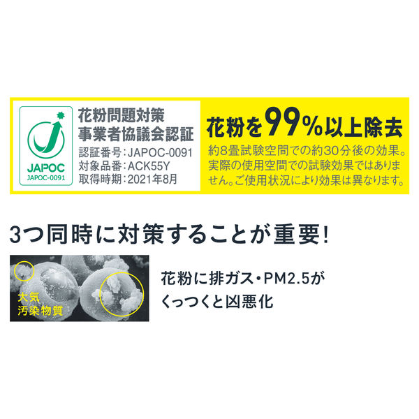 ダイキン工業 加湿ストリーマ空気清浄機 ACK55Y-W 1台 - アスクル