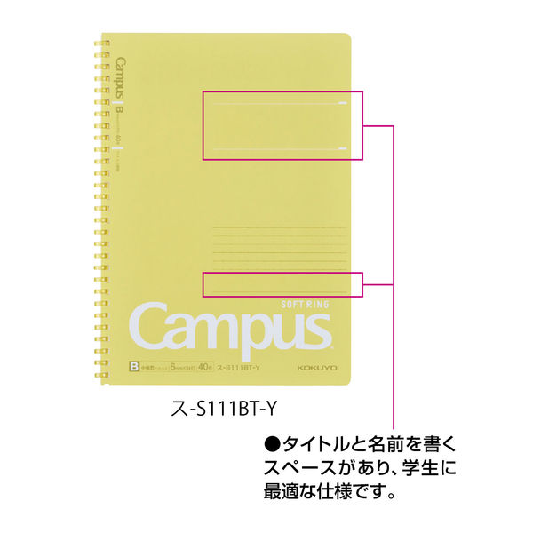 コクヨ キャンパスソフトリングドット４０枚Ｂ５青 ス-S111BT-B 1冊