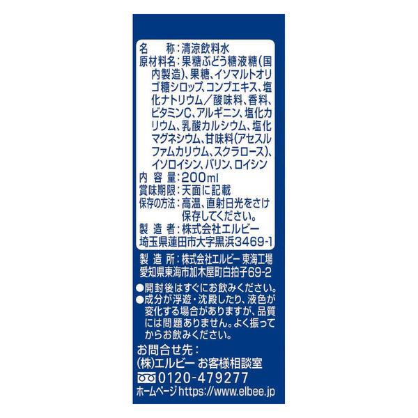 エルビー スポーツドリンク 1セット（48本） - アスクル
