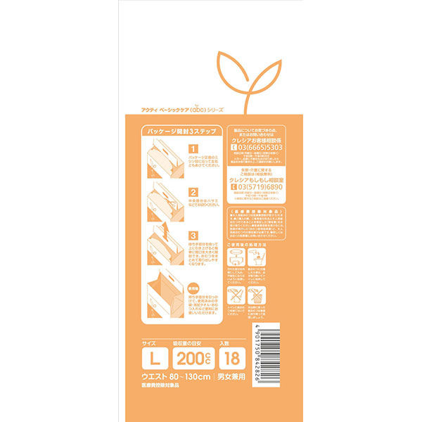 アクティ 大人用おむつ うす型パンツ ベーシックケア Lサイズ 18枚×4パック Amazon | 【病院・施設用】 アクティ 大人用おむつ うす型パンツ