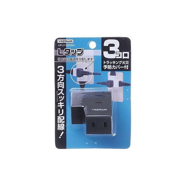 延長コード 電源タップ AC×3個口 ブラック Y02FSU300BK YAZAWA 1 延長コード 電源タップ AC×3個口 ブラック Y02FSU300BK YAZAWA 1