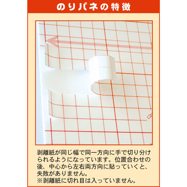 Amazon.co.jp: アルテ 両面のり付き発泡ボード のりパネ 3x6 BP