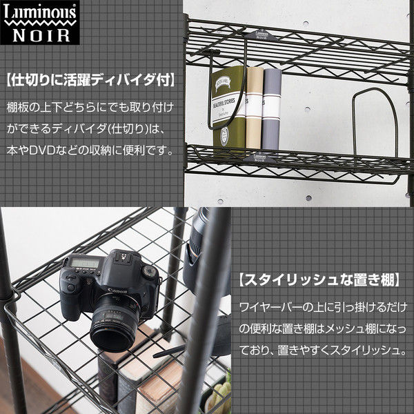 ルミナス ポール径25mm セット品 ノワールテンションラック7段
