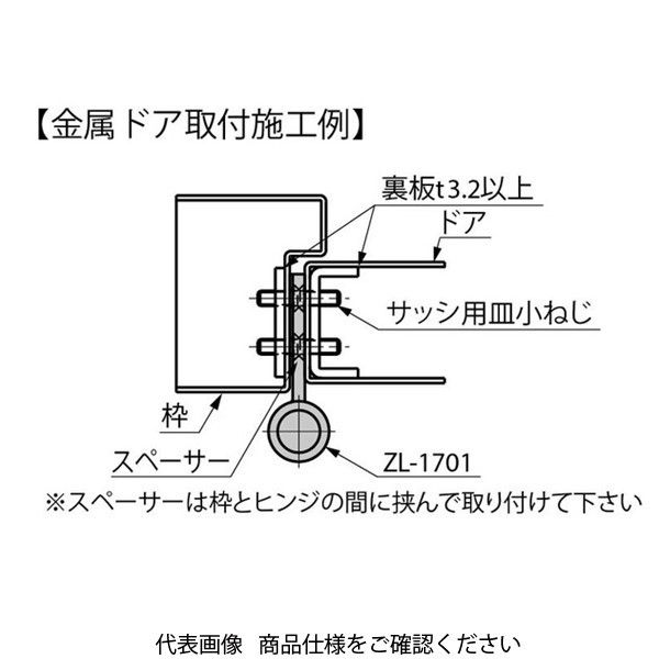 スガツネ工業 ステンレス鋼製旗丁番 ZLー1701 ZLー1701ー10 ZL-1701-10