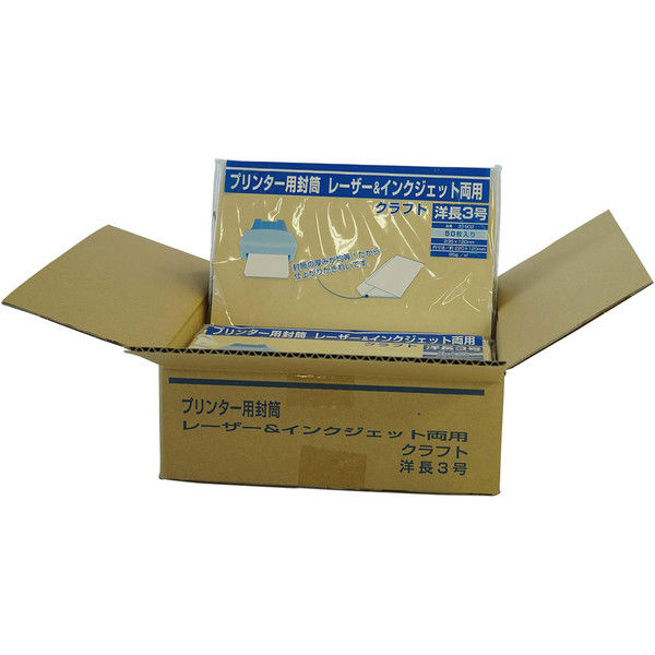 寿堂 プリンター専用封筒 洋長3 クラフト85g 50枚P 31902 1ケース（500枚）（直送品）