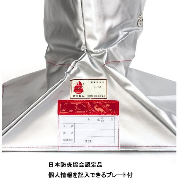 大明企画 防災頭巾 セーフティクッション 24-5396-00 マツヨシカタログ