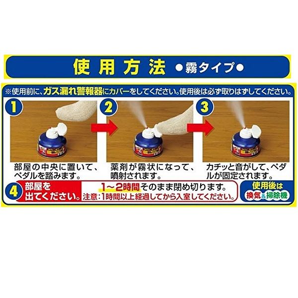 アースレッドW ノンスモーク霧タイプ マンション用 9~12畳 2個 アースレッドW ノンスモーク霧タイプ マンション用 9~12畳 2個