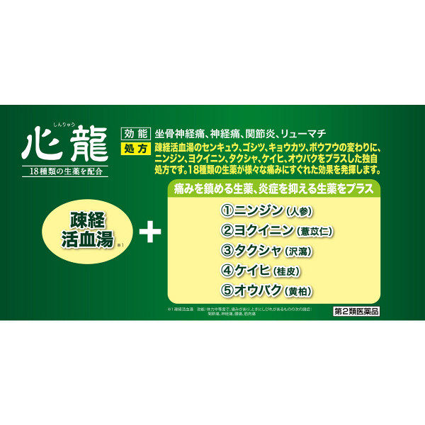 Amazon | 【第2類医薬品】心龍 30包 ×3 | ピップ | 漢方・生薬