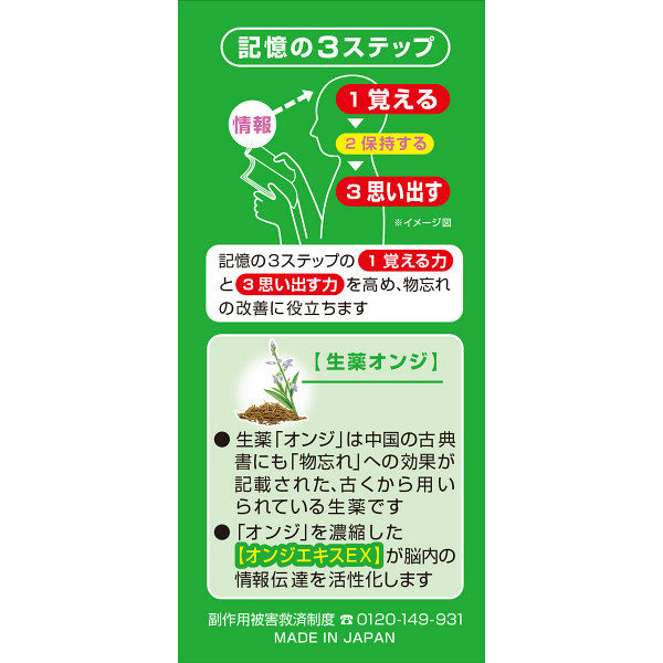 小林製薬 - Nake 4987072069448.jpg